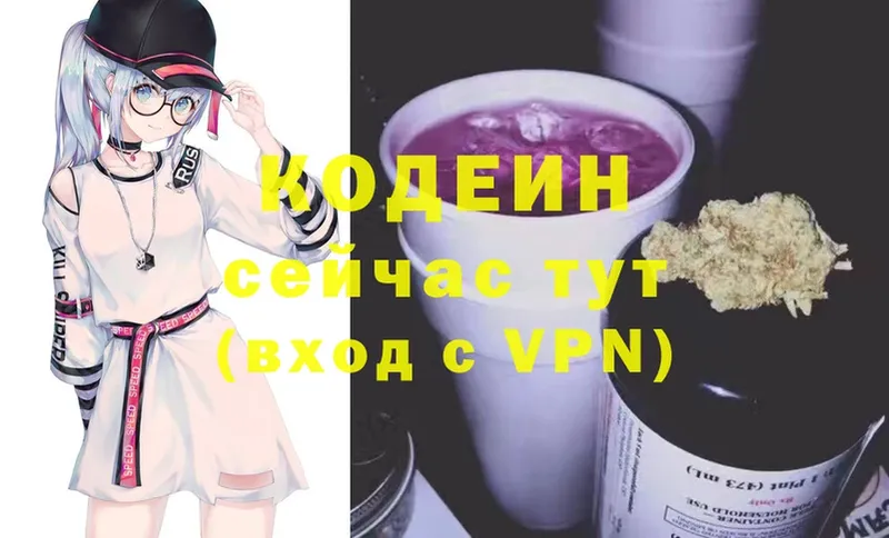 наркошоп  Лакинск  Кодеин Purple Drank 