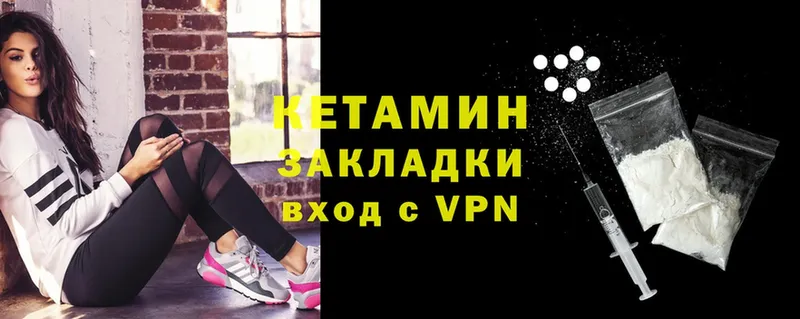 КЕТАМИН VHQ  хочу   Лакинск 